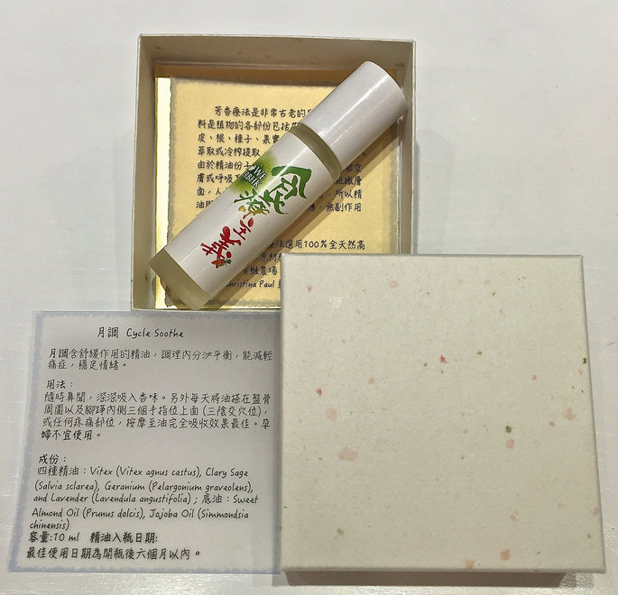 月調精油 Christina Paul "Cycle Soothe" Essential Oil Blend (10ml)