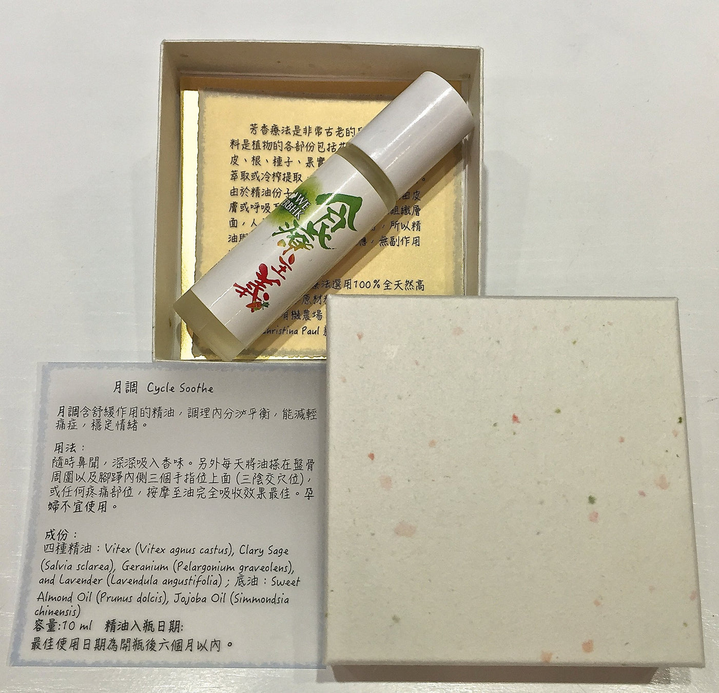 月調精油 Christina Paul "Cycle Soothe" Essential Oil Blend (10ml)