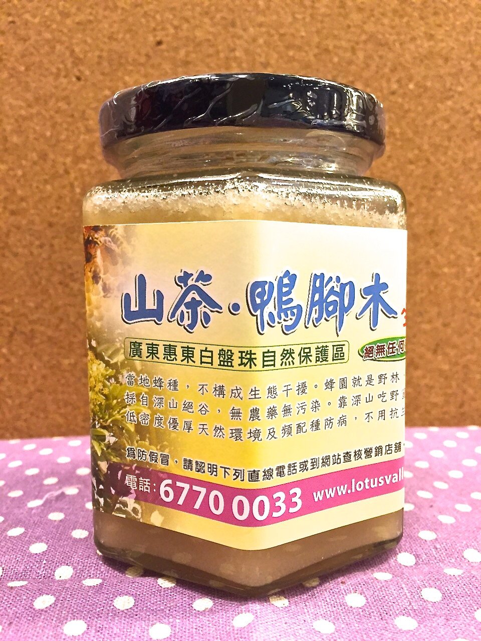 零干擾深山野蜜 －鴨腳木山茶花 Lotus Valley Eco Ivy and Camellia Honey (320g) (非牟利產品 not for profit)