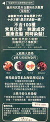 飄然利尻昆布白髮染色洗髮露 (深棕色) Pyuru Rishiri Hair Coloring Shampoo (Dark Brown) 200ml
