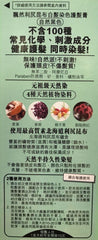 飄然利尻昆布白髮染色護髮膏 (自然黑色) Pyuru Rishiri Hair Coloring Treatment (Black) 200g