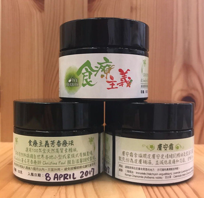 膚安霜 Christina Paul Skin Calm Essential Oil Cream (50ml)