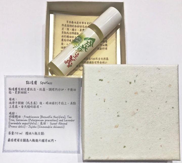 「點清膚」精油 Christina Paul “Spotless” Essential Oil Blend (10ml)